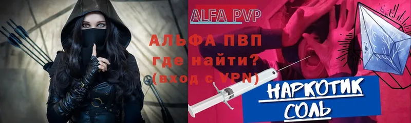 Alfa_PVP Соль  ссылка на мегу сайт  Жердевка 