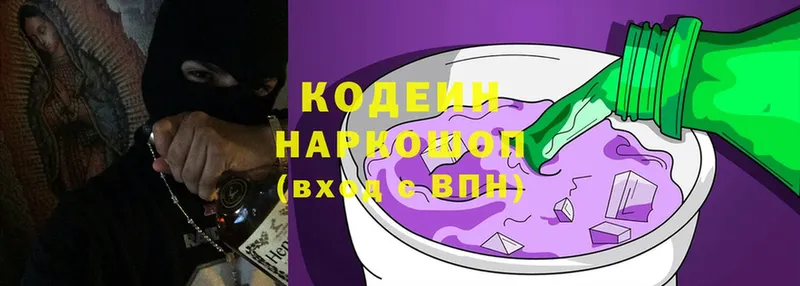 Кодеиновый сироп Lean напиток Lean (лин)  купить наркотики цена  Жердевка 